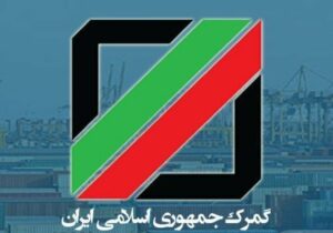 آماده ایجاد گمرک در بندر امام حسن هستیم آماده ایجاد گمرک در بندر امام حسن هستیم