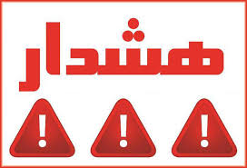 فرصت دو هفته ای دادستان عمومی و انقلاب دیلم جهت اتمام پروژه بهسازی بلوار پاسداران