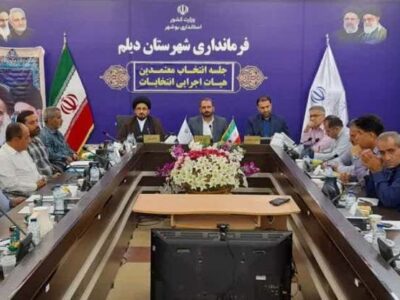 اعضای هیات اجرایی انتخابات مجلس شورای اسلامی در دیلم انتخاب شدند