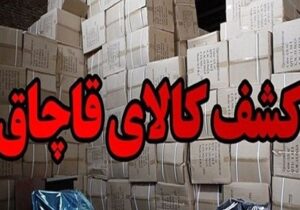 تلویزیون‌های قاچاق در دیلم به مقصد نرسید