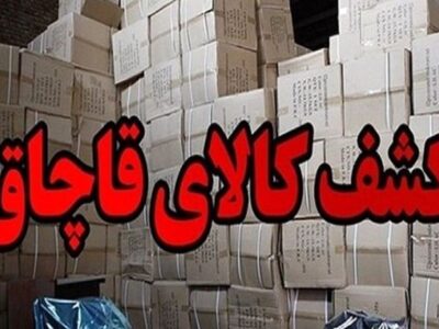 تلویزیون‌های قاچاق در دیلم به مقصد نرسید