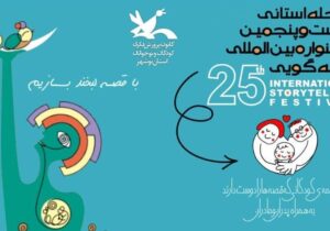 مدیرکانون پرورش فکری کودکان و نوجوانان شهرستان دیلم