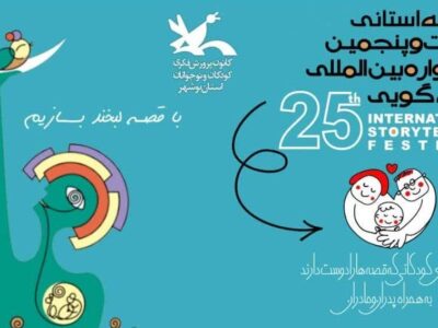 مدیرکانون پرورش فکری کودکان و نوجوانان شهرستان دیلم