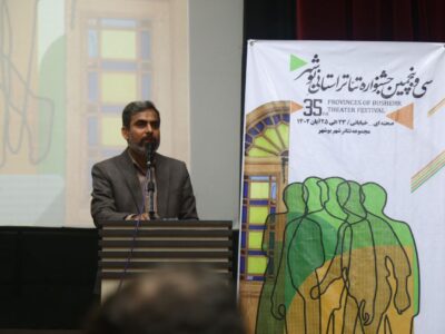 برگزیدگان سیوپنجمین جشنواره تئاتر استانی بوشهر معرفی شدند