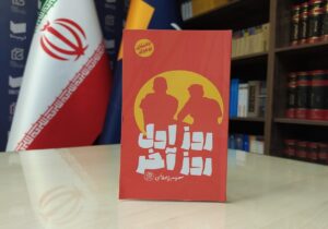 «روز اول، روز آخر»؛ روایت گمشدن پدر و سفر ماجراجویانه پسر