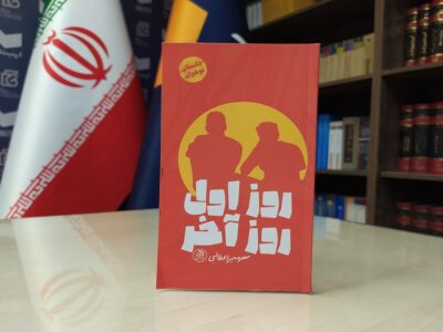 «روز اول، روز آخر»؛ روایت گمشدن پدر و سفر ماجراجویانه پسر
