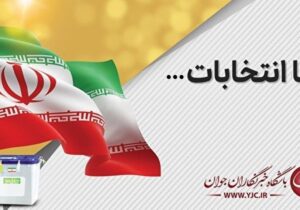 تمام دستگاه‌های اجرایی دیلم ملزم به همکاری با ستاد انتخابات هستند