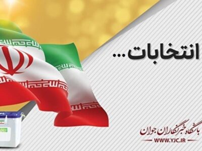 تمام دستگاه‌های اجرایی دیلم ملزم به همکاری با ستاد انتخابات هستند