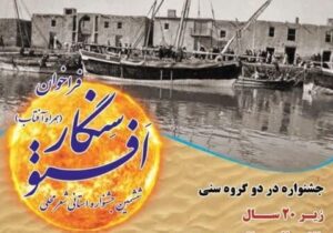 ششمین جشنواره استانی شعر محلی در دیلم برگزار میشود