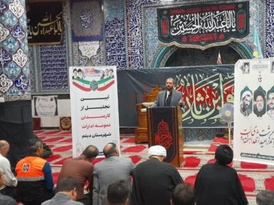 کارمندان نمونه دستگاه‌های اجرایی شهرستان دیلم‌ تجلیل شدند